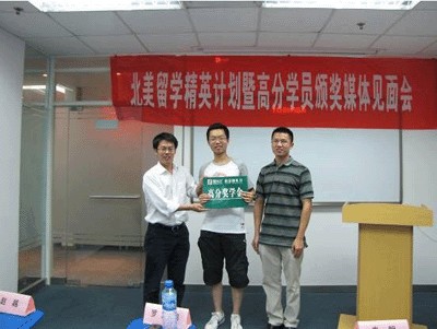 北美本科精英计划