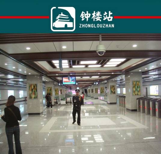 钟楼站（中国陕西省西安市境内地铁车站）
