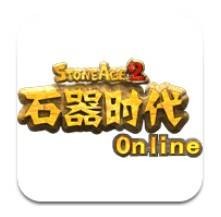 石器时代Online