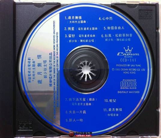 留恋（郑少秋、陈松伶演唱的歌曲）