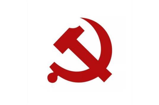 中国共产党河南省委员会政策研究室