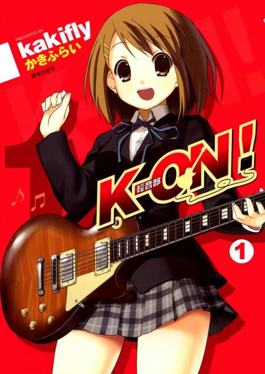 轻音少女!(kakifly创作的漫画作品)