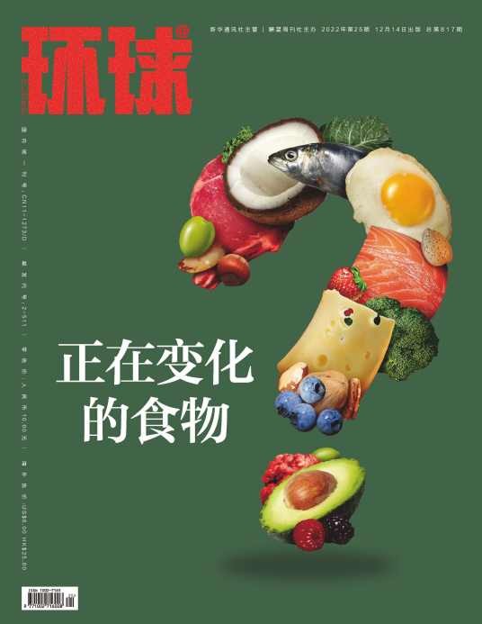 环球（新华社主管、瞭望周刊社主办的杂志）