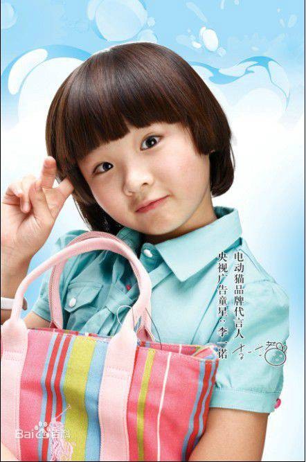 李一诺(影视演员、模特、小童星)