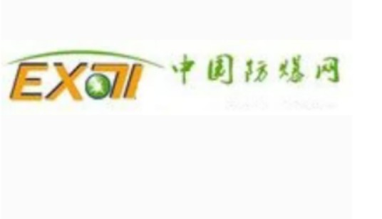 中国防爆网
