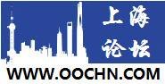上海论坛社区