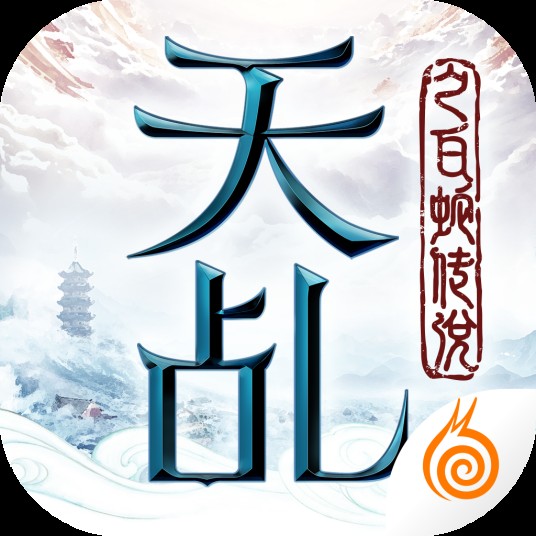 天乩之白蛇传说（同名电视剧官方正版手游）