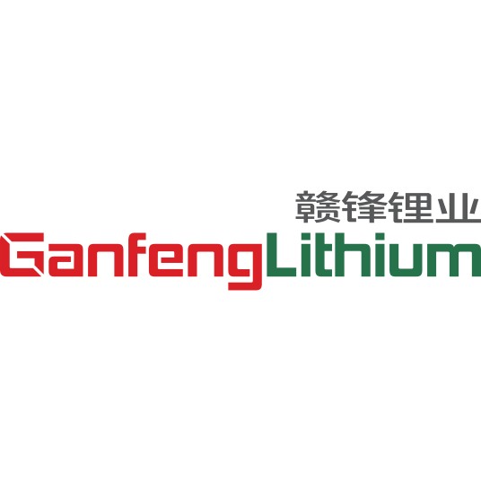 江西赣锋锂业集团股份有限公司