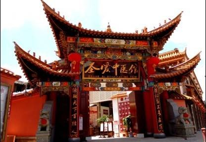 圣爱中医馆