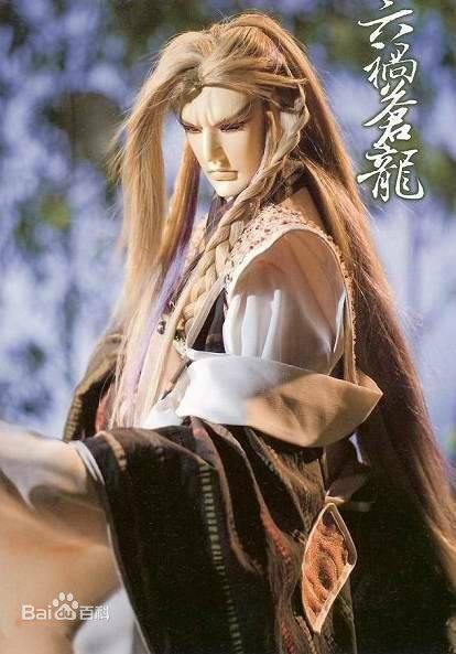 六祸苍龙
