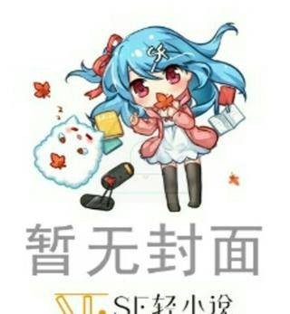 身为哥哥的我却要被妹妹上了