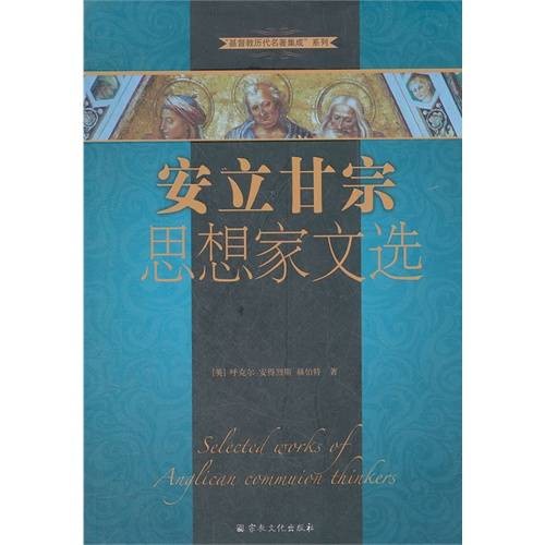 安立甘宗