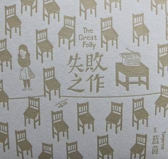 阿信（2014年王蓝茵演唱的歌曲）