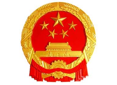 第五个五年计划