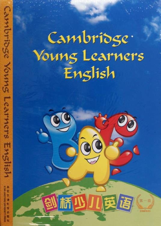 剑桥少儿英语（2007年西安交通大学出版社出版的图书）