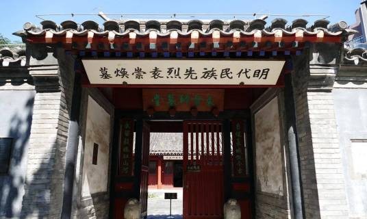 袁崇焕纪念馆
