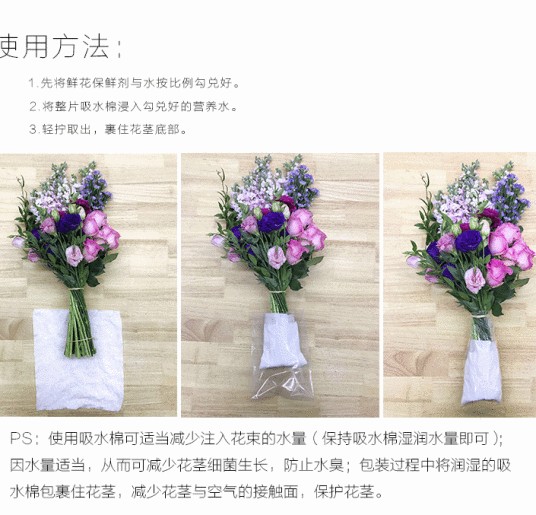 鲜花保鲜方法