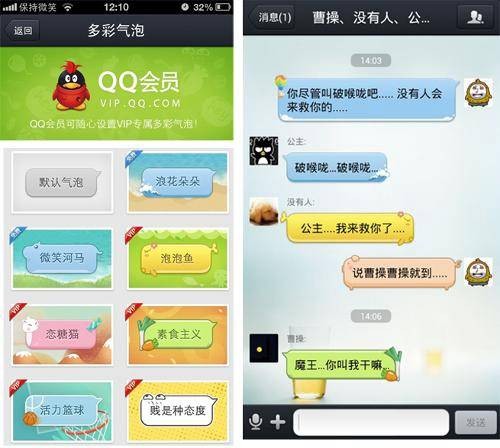 QQ多彩气泡