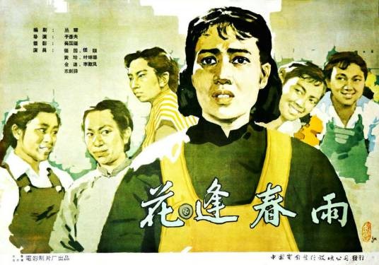 笑逐颜开（1960年于彦夫执导的电影）