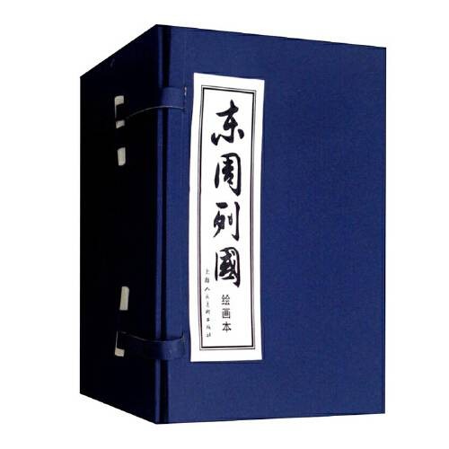 东周列国（2009年4月上海人民美术出版社出版的图书）