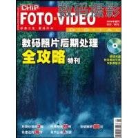 数码照片后期处理全攻略