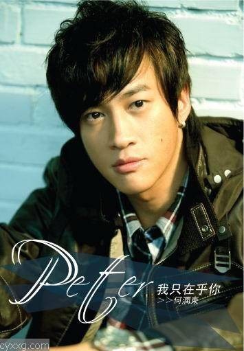 我只在乎你（2007年何润东演唱歌曲）