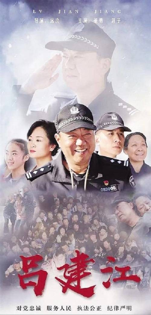 吕建江（2019年范建浍执导电影）
