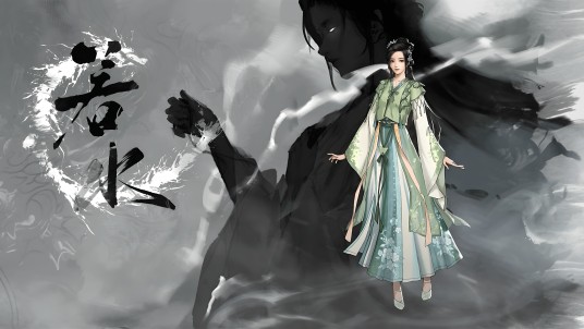 若水（小说《长生界》及其衍生作品中的角色）