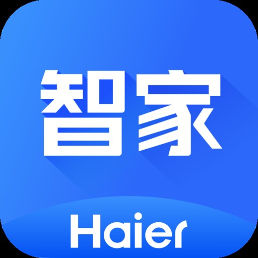 海尔智家（海尔智家平台推出的亿万家庭智慧生活入口）