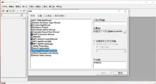 win32 console application