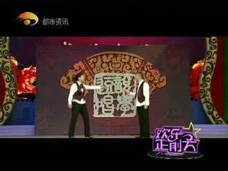 幸福的味道（对口相声）