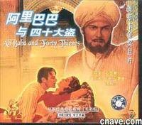 阿里巴巴与四十大盗（美国1944年阿瑟·卢宾执导的剧情电影）