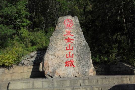 五女山山城