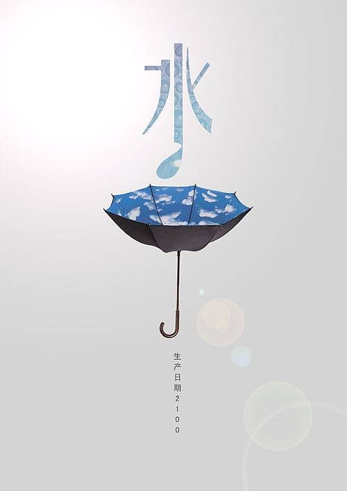 水环境保护(2009年中国水利水电出版社出版的图书)