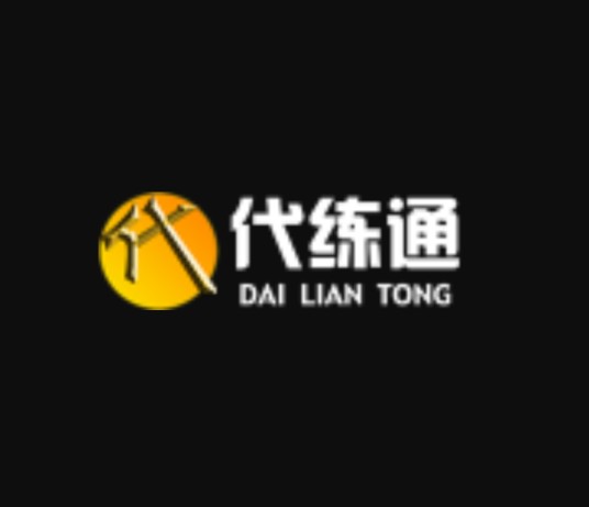 代练通