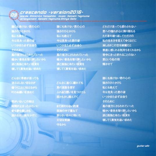 crescendo（fripSide演唱歌曲）