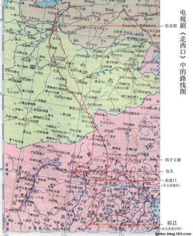 走西口（人口迁徙事件）