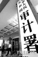 国家审计（一种法定审计）