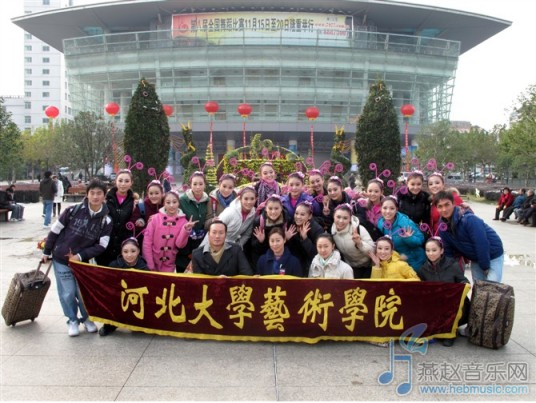 河北大学艺术学院