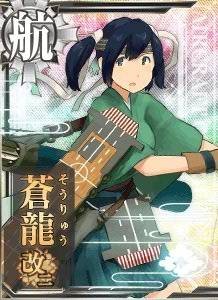 苍龙（日本网页游戏《舰队Collection》及其衍生作品的登场角色）