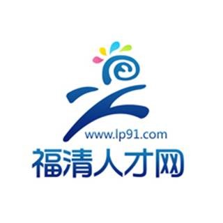 福清人事人才网