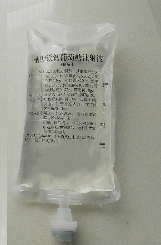 钠钾镁钙葡萄糖注射液