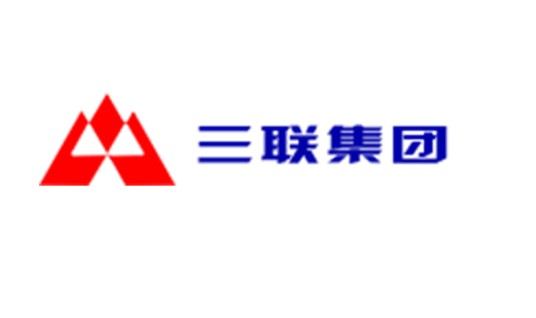山东三联集团有限责任公司