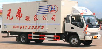 广州兄弟搬家公司