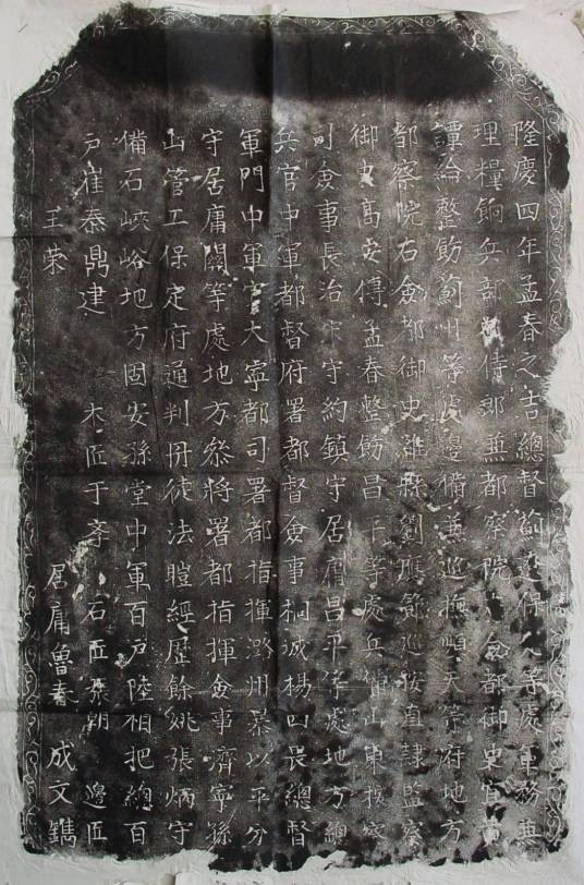 东湖谭纶画像及戚继光表功碑