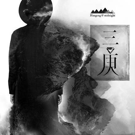 逃不掉（韩庚演唱的歌曲）