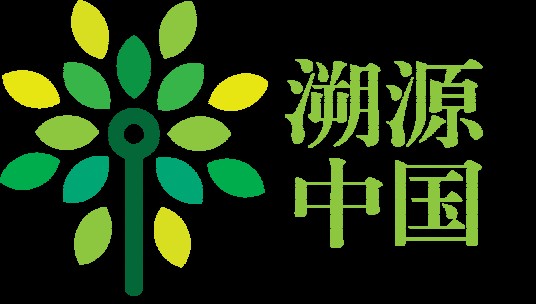 溯源中国（新华网股份有限公司旗下的网站）
