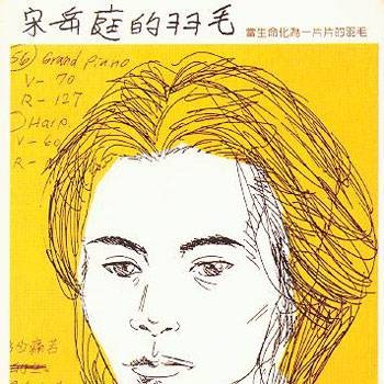 Life's a struggle（2003年宋岳庭发行的嘻哈歌曲）