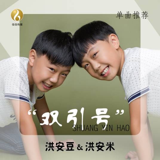 双引号（音乐作品）