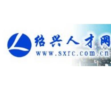 绍兴人才网